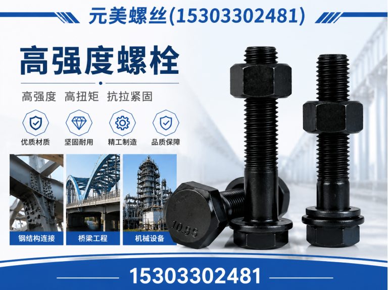 魏县邯郸紧固件展示图